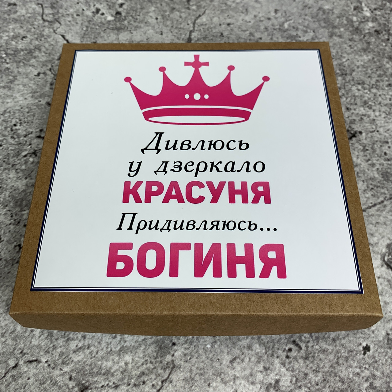 Подарочный шоколадный набор Богиня120 грамм Подарок подруге,женщине, коллеге, куме,любимой - фото 2 - id-p1775534359