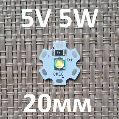 Світлодіод 5 Вольт 5W 4V-5V 1-1.2A CREE 6500K 20мм код 17225 (ID ...