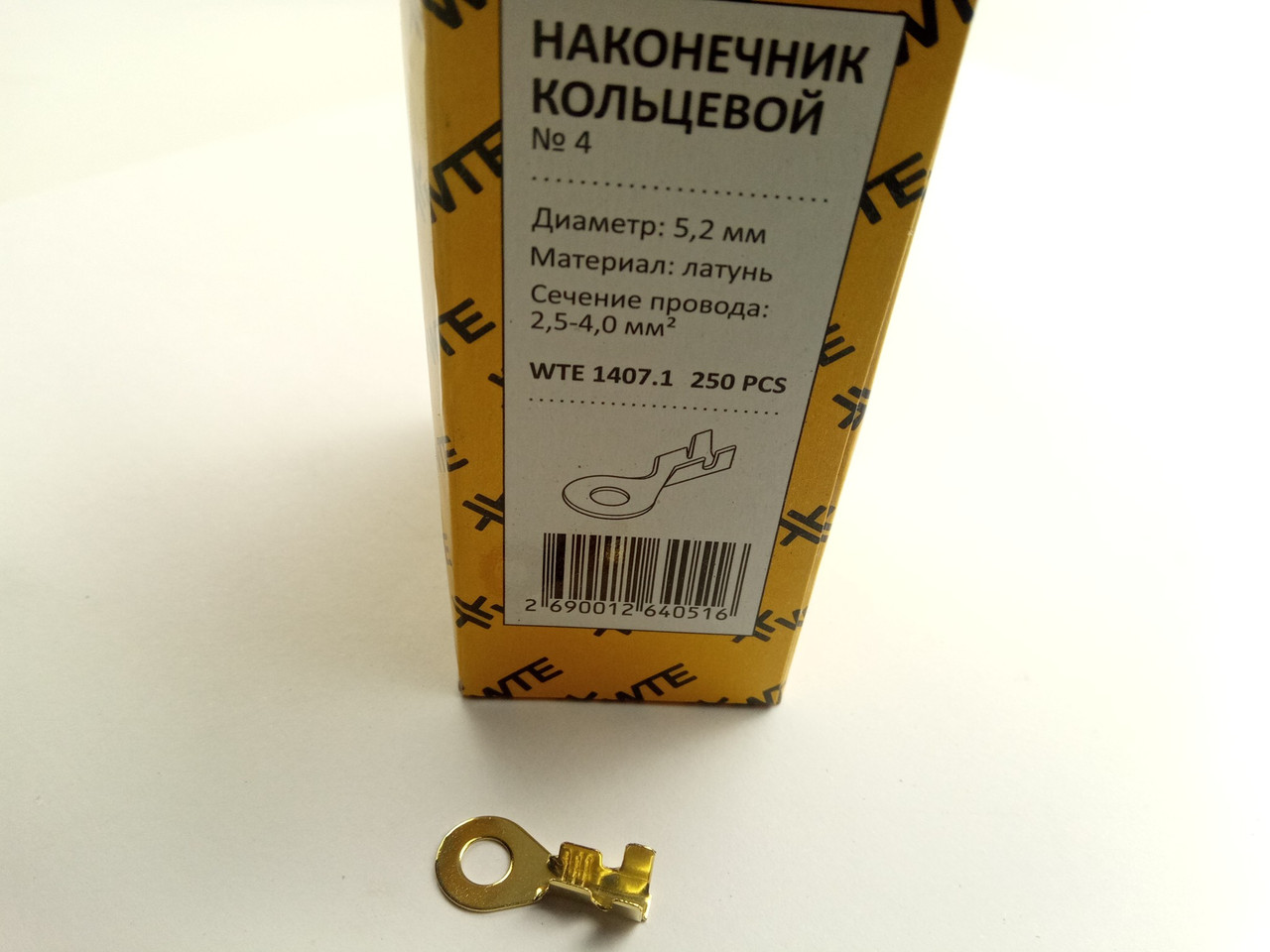 Наконечник проведення кільцевої 4/діаметр 5,2 мм/2,5-4,0 мм кв., WTE (Туреччина) 1407.1 (WTE1407.1), фото 1