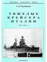 Важкі крейсери Італії (1927-1945 рр.). Трубіцин С.