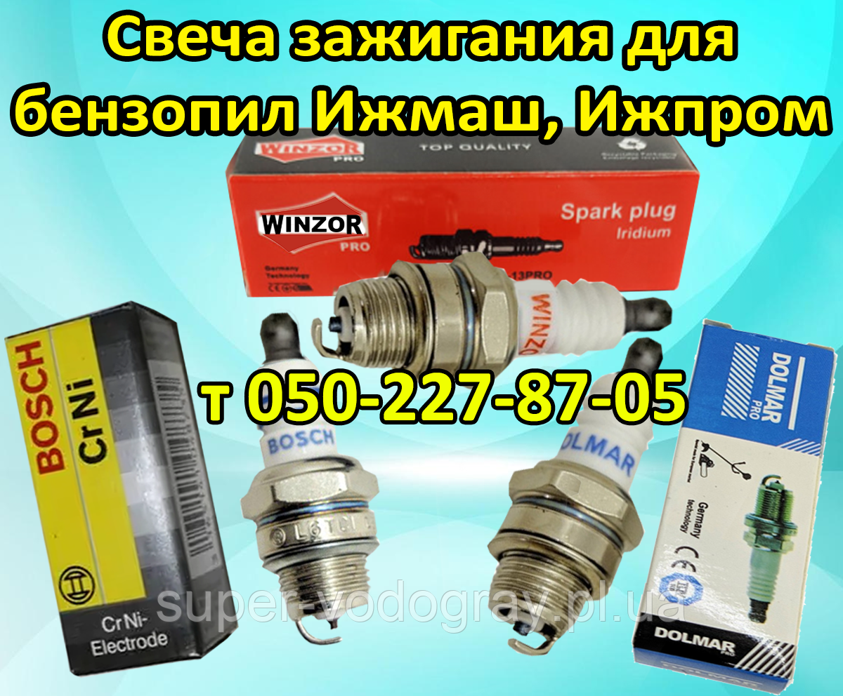Свічка запалювання для бензопили Іжмаш, Іжпром, фото 1