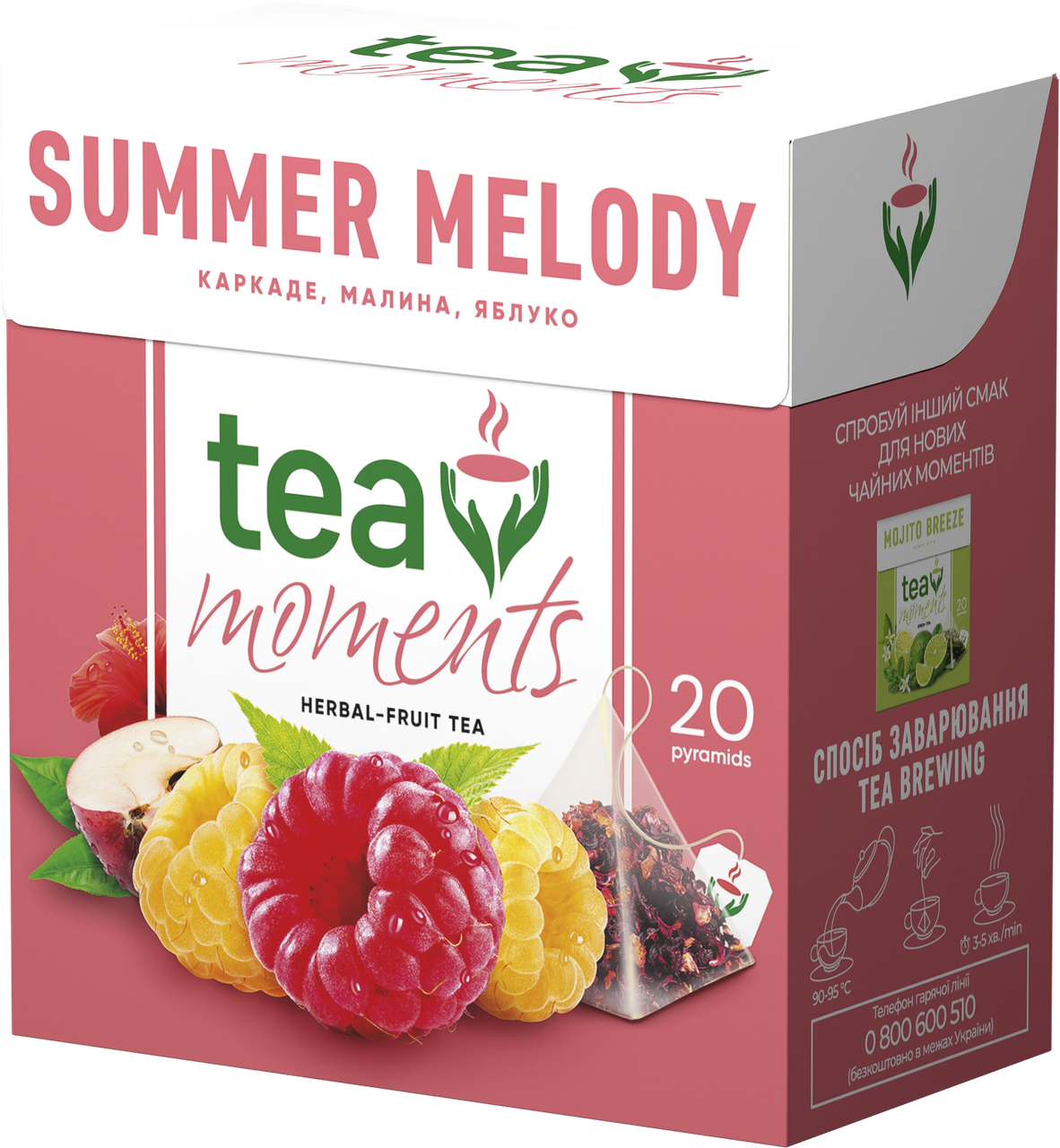 Чай каркаде Curtis у новому дизайні Tea Moments Summer Melody з яблуком та малиною 20 пірамідок