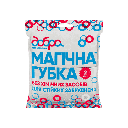 Магічна губка "1+1" 120*65*30 мм, 2 шт ТМ Добра Господарочка (1215), фото 1