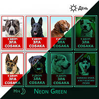 Металева табличка Злий собака з фотографією будь-якої породи собак із фото Вашого собаки — світяться в темряві