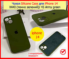 Чохол силіконовий на АйФОН 14 хакі зелений, накладка Silicone Case для iPhone 14 зелена (ARMY GREEN 45 колір)