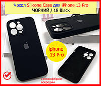 Чохол Silicone Case для Apple iPhone 13 Pro чорний (18 black), чехол на АЙФОН 13 ПРО черный с защитой камерой