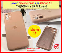 Чехол Silicone Case для IPHONE 11 пудровый КВАДРАТНЫЕ БОРТИКИ, силиконовый чехол на айфон 11 (Pink sand 19 цв)