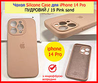 Чехол Silicone Case для Iphone 14 Pro пудровый защита камеры, силиконовый чехол на АЙФОН 14 ПРО (19 Pink sand)