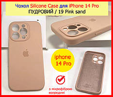Чохол Silicone Case для Iphone 14 Pro пудровий захист камери, силіконовий чохол на АйФОН 14 ПРО (19 Pink sand)