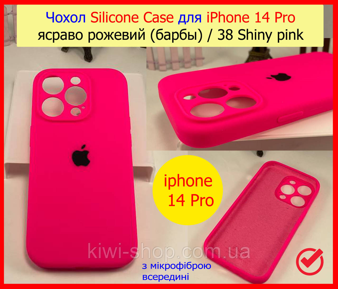 Чохол Silicone Case для iPhone 14 Pro рожевий, накладка силіконовий на АйФОН 14 ПРО — SHINY PINK (38 колір), фото 1