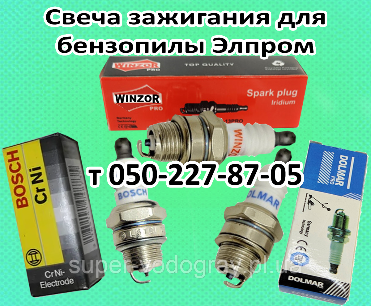 Свічка запалювання для бензопили Елпром, фото 1