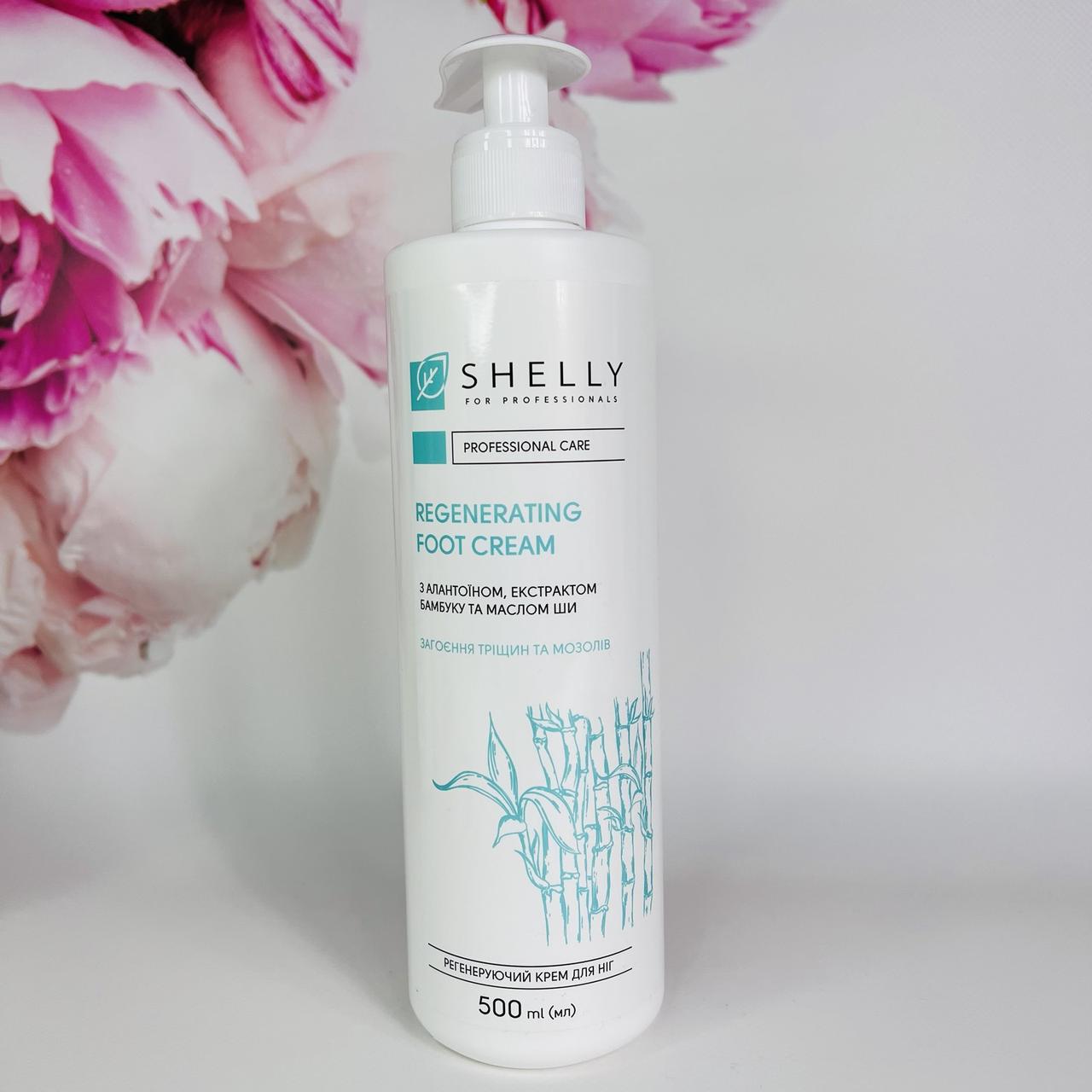 Регенеруючий крем для ніг з алантоїном, екстрактом бамбука та маслом ши Shelly 500мл, фото 1