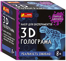 Набір для експериментів. 3D голограма (Укр) Ranok-Creative (4823076157920) (484360)
