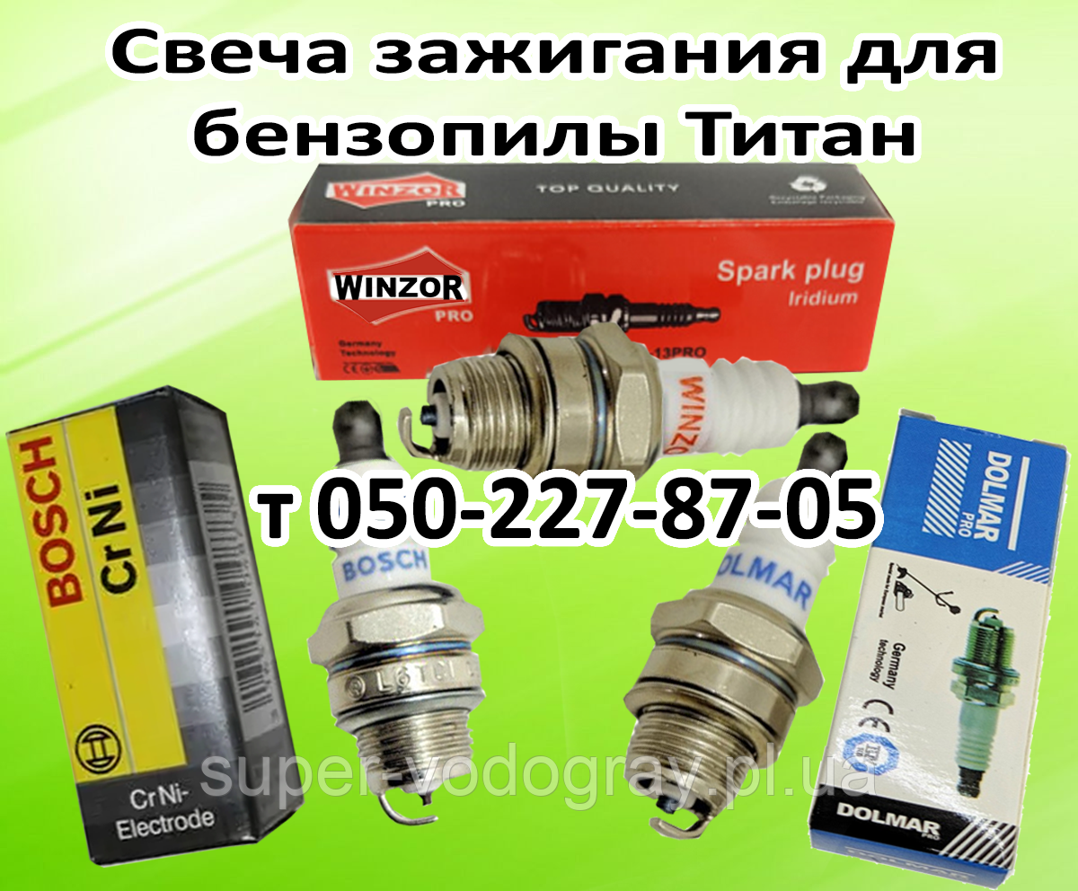 Свічка запалювання для бензопили Титан, фото 1