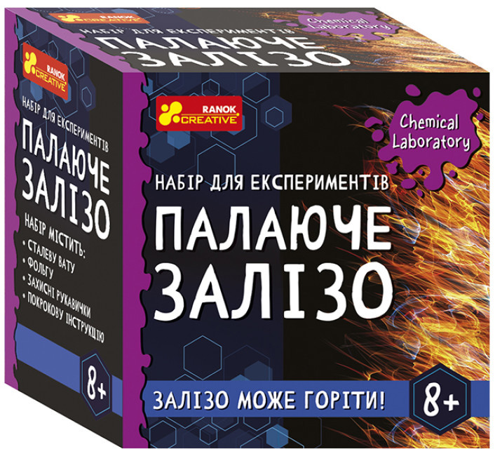 Набір для експериментів. Палаюче залізо (Укр) Ranok-Creative (4823076153939) (484235)