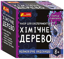 Набір для експериментів. Хімічне дерево (Укр) Ranok-Creative (4823076153953) (484267)