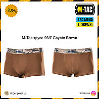 M-Tac трусы 93/7 Coyote Brown, тактические трусы, армейские трусы, военные трусы койот, мужские трусы хлопок M