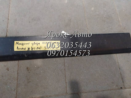 Молдинг дверей передньої правої Honda Accord (3) 1985-1989 000037773