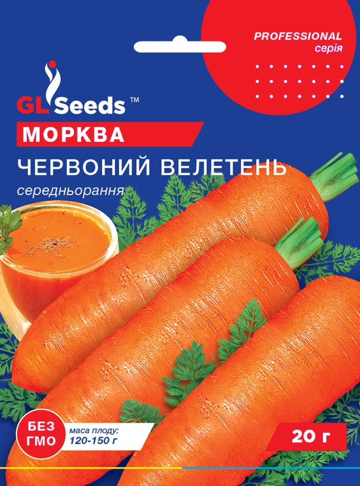 Морква середня Червоний велетень 20гр Glseeds