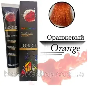 Тонуючий барвник (пігмент) прямої дії LUXOR Professional Disco Colors ORANGE помаранчевий, 100 мл, фото 1