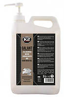 Паста для рук (крем-гель) K2 GALANT, 5 л