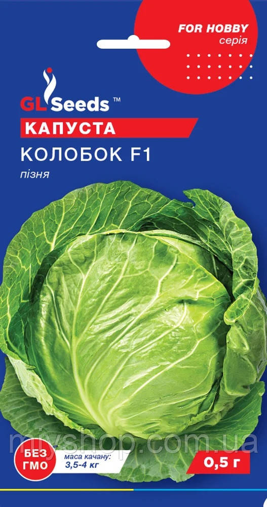 Капуста пізня Колобок 0,5гр Glseeds