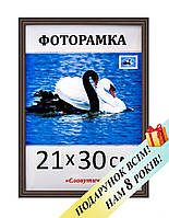 Фоторамка пластикова А4 21х30, коричнева. Рамка для фото дипломів сертифікатів грамот. Код 1417-33