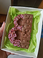 Подарочные шоколадки, шоколадные восьмерки. Шоколад ручной работы. Шоколадные комплименты. Шоколад на 8марта.
