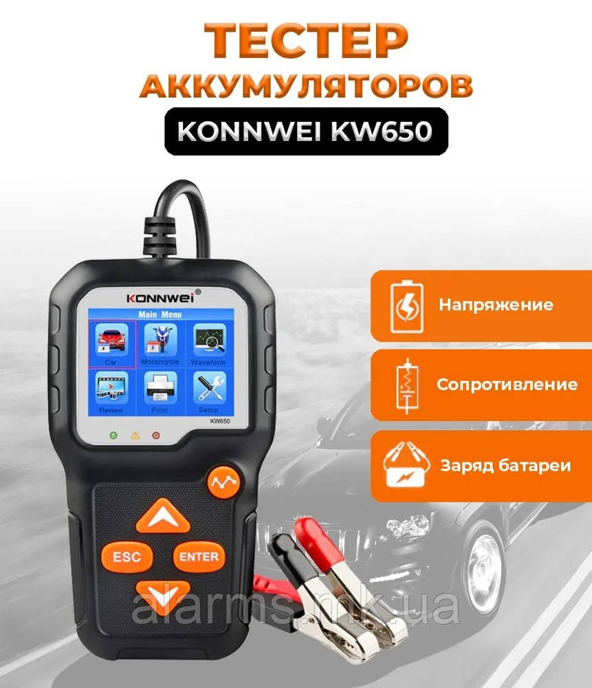 Тестер акумуляторної батареї KONNWEI KW650. Тестер АКБ. Російська мова