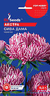 Айстра Сива Дама червона 0,3гр Glseeds
