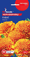 Чорнобривці Гаваї 0,5гр Glseeds