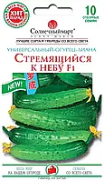 Семена огурца Стремящийся к небу F1, 10 шт, годен до 11.22, УЦЕНКА