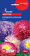 Айстра Бордюрні красуні 0,3гр Glseeds