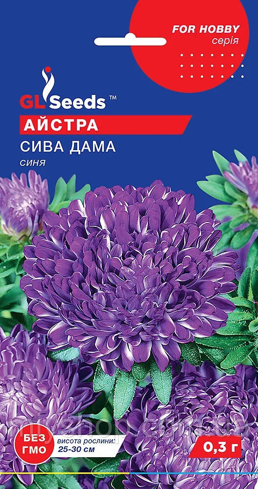Айстра Сива дама синя 0,3 г Glseeds