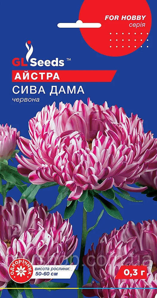 Айстра Сива Дама червона 0,3гр Glseeds