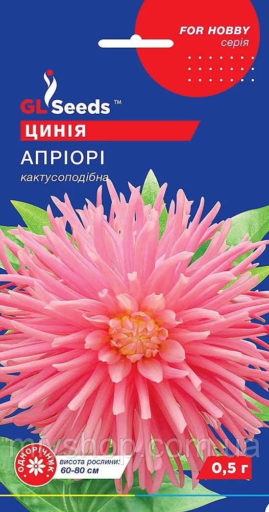 Цинія Апріорі 0,25 г Glseeds