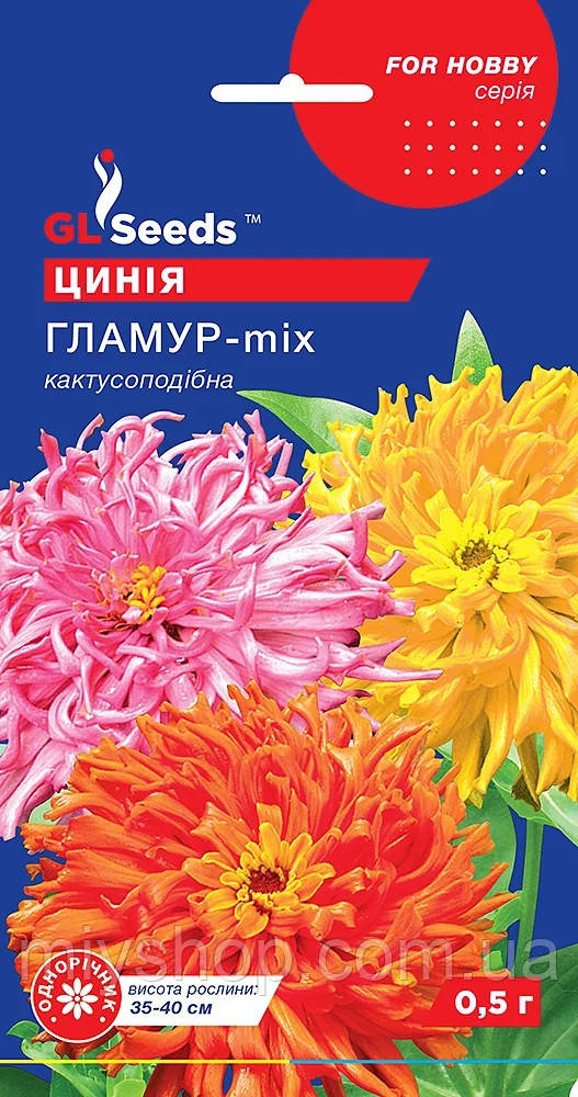 Цинія Гламур mix 0,4 гр Glseeds