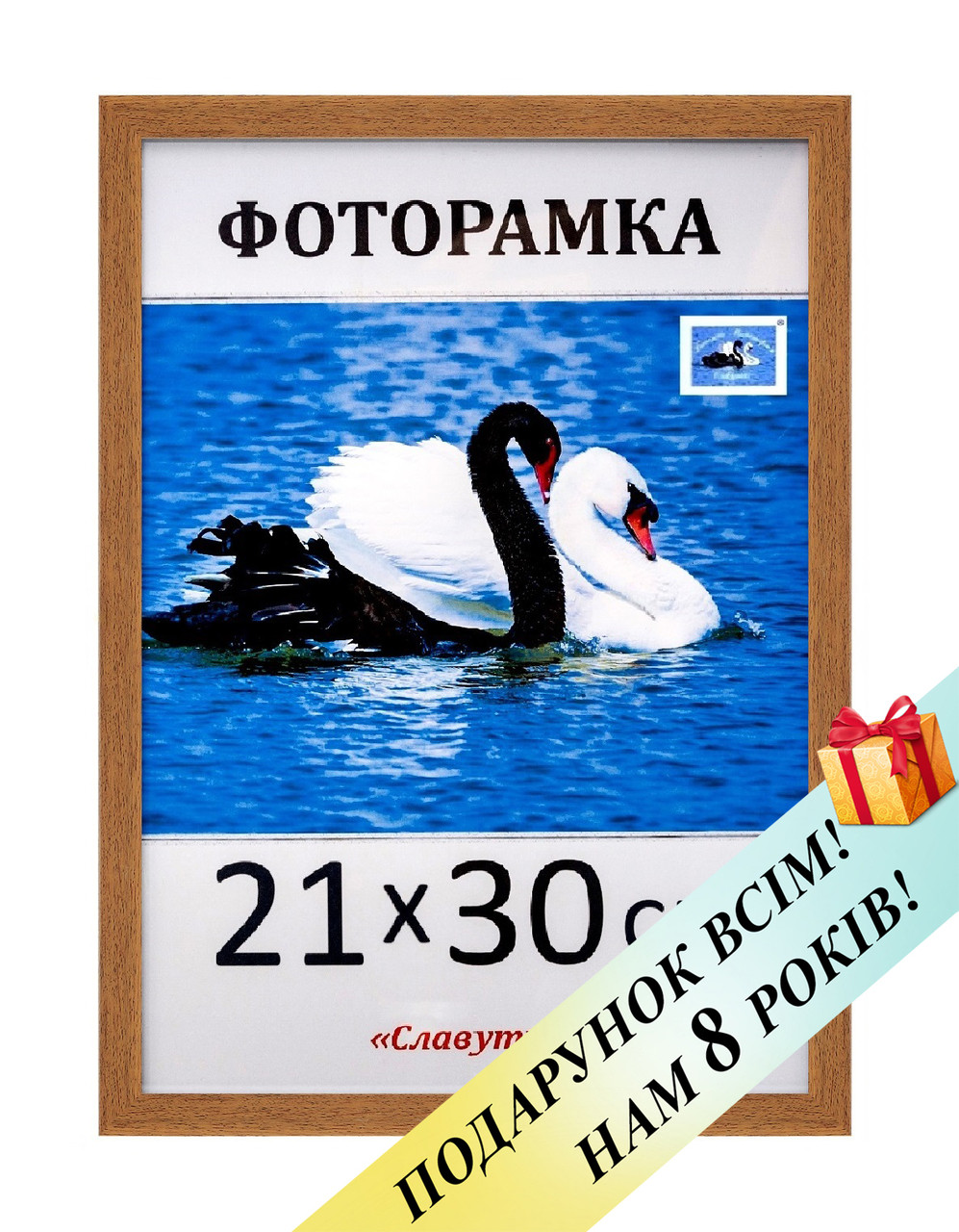 Фоторамка пластикова А4 21х30, світло-коричневий. Рамка для фото дипломів сертифікатів грамот. Код 1513-052