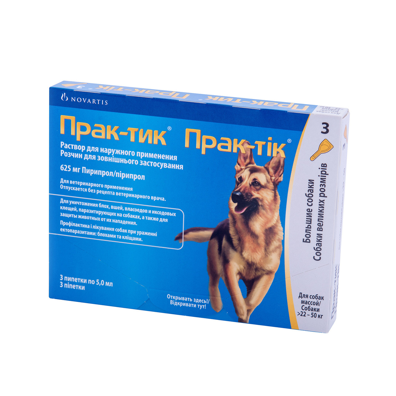 Прак-тик 12,5% для собак 22 - 50 кг 3 х 5 мл