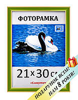 Фоторамка пластикова А4 21х30, зелена. Рамка для фото дипломів сертифікатів грамот. Код 2313-36