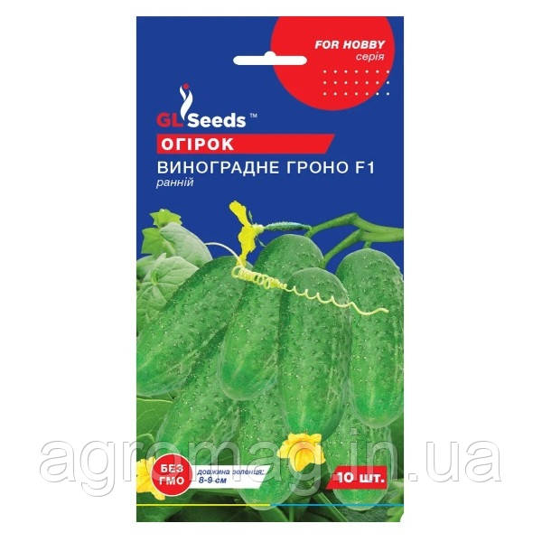 Огірок Виноградне Гроно 10шт