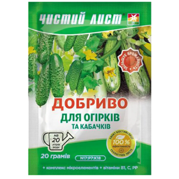 Добриво Чистий лист 20 г для огірків і кабачків, фото 1