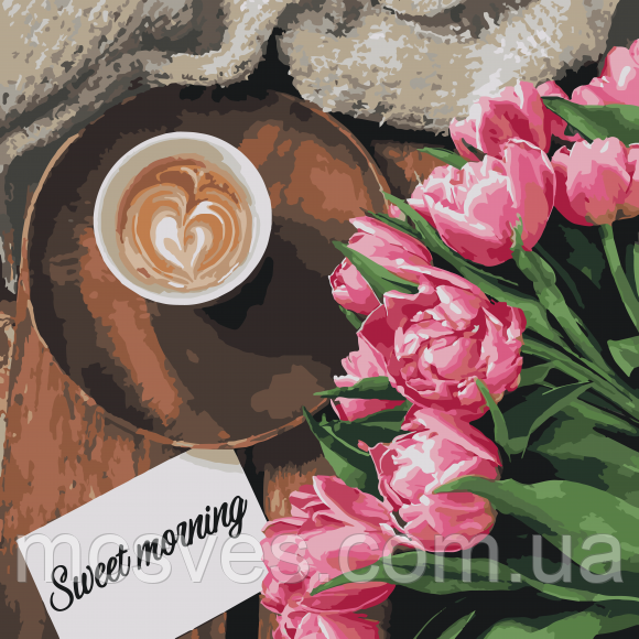 Картина по номерам "Sweet morning" 40х40 12107-AC, фото 1