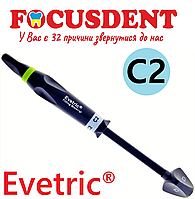 Нано-гибридный композиционный материал EVETRIC C2 , шпр. 3.5 гр.