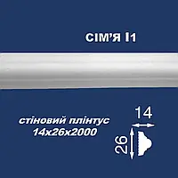 Молдинг Сім'я І-1 (26x14)мм