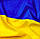 Прапор України, великий, розмір: 210х120 см, болонья. цупка тканина, ідеально для вулиці, фото 3