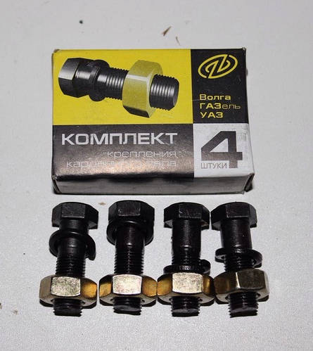 Болт карданный УАЗ 452 469 Патриот Хантер (4 штуки), цена 58.50 грн ...