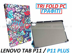 Молодіжний чохол для планшета Lenovo Tab P11 (TB-J606)/P11 plus (TB-J616), P11 5G TB-J607Z Графіті