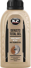 Перетворювач іржі гелевий К2 Derusto Total Gel, 250 мл