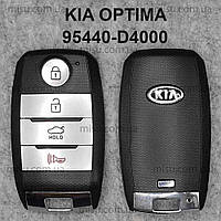 Смарт ключ Kia Optima 2016-2020, 95440-D4000